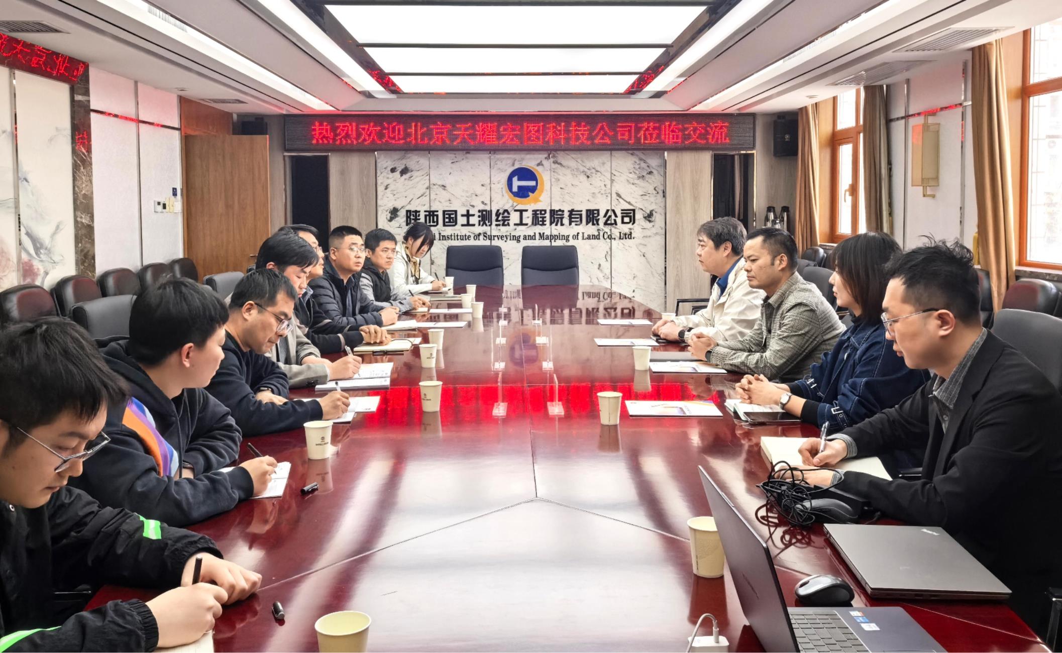 北京天耀宏圖科技公司與陜西國(guó)土測(cè)繪工程院座談交流